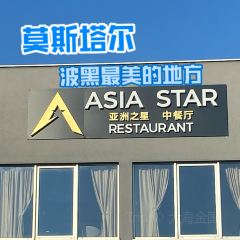 Asia Star restoran User Photo