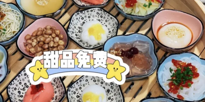 土貨重慶火鍋（鄰水店）