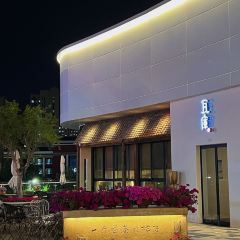 瓦库茶馆37号(北龙湖店) User Photo