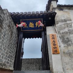 府衙老爷咖啡 User Photo
