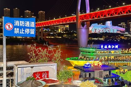 重庆大队长火锅(洪崖洞江景店)