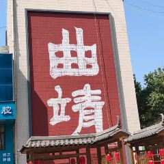 靖晨园(就业中心店) User Photo