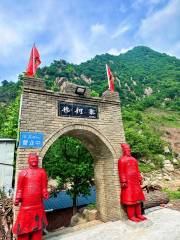 陝西延安黃龍穆柯寨步道風景區