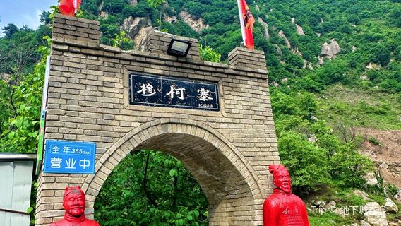 Shaanxi Yan'an Huanglong Mukezhai Budao Scenic Area