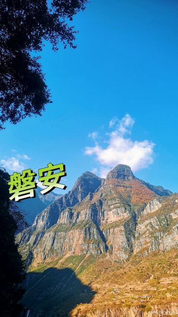 Cliff Village