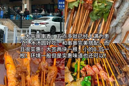 七妹糊辣辣小面