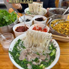 熊氏鲜牛羊杂粉(吉祥路店) User Photo