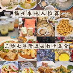 古蒸燕(三坊七巷店) 여행 사진