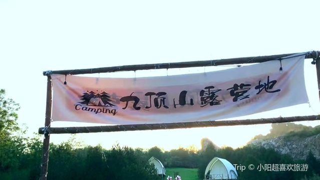 jiu ding shan · yu jian xing kong lu ying di