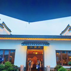 博陽開元名庭酒店·江南苑中餐廳（南潯店）張用戶圖片