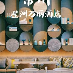 常州星河萬麗飯店·“燃”餐廳張用戶圖片