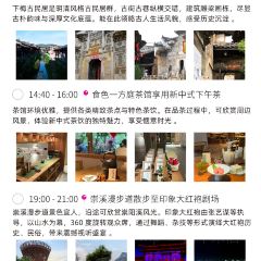 食色·一方庭 User Photo