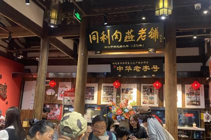 八婆婆烧仙草(三坊七巷店)