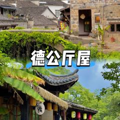 查济悦客居土菜馆 여행 사진