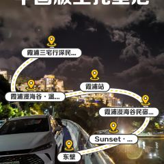 霞浦漫海谷民宿·漫享拾光海景餐厅 User Photo