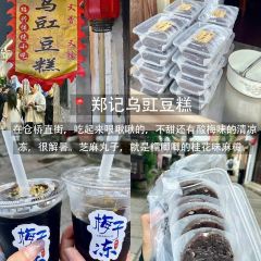 淘记酥鱼(东街店) User Photo