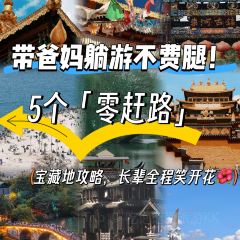 MEMORY OF QIONGZHOU·SHICHU User Photo