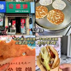 健民糕饼店 User Photo