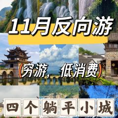 一品凉饭庄·建水人家分店 User Photo