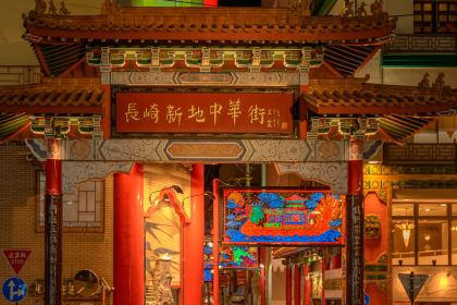 Nagasaki Jiro Kissashitsu