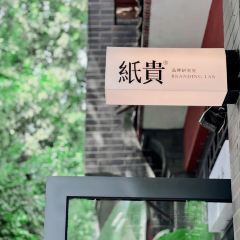 紙貴drink User Photo