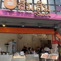 Som Som Seafood User Photo