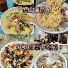 Changwang Tea Restaurant User Photo