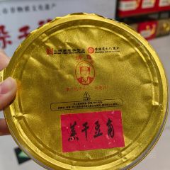 刘家烧饼店 ảnh của người dùng