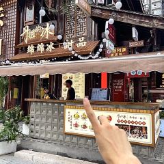 舌尖上的王家·手工冰粉凉糕绵绵冰(总店) User Photo