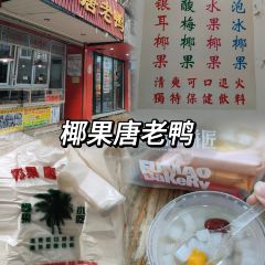 榜头赤饼 User Photo