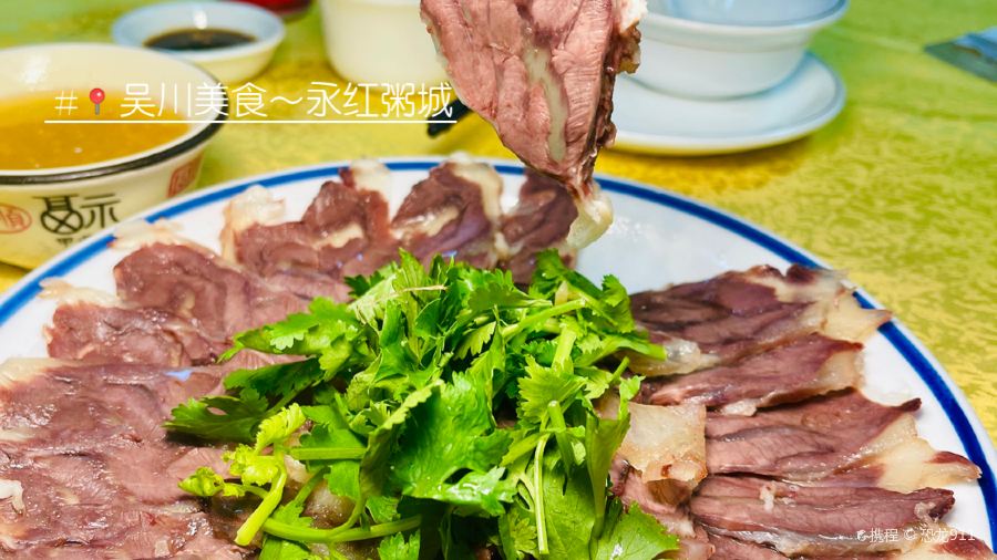 永红粥城(吴川店)