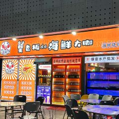 XIE LAO BAN de HAI XIAN User Photo