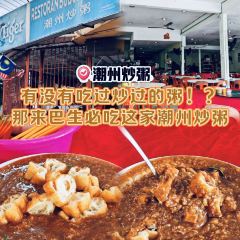 Ah Lee Fried Mee Hoon Kueh (阿里炒面粉糕) User Photo