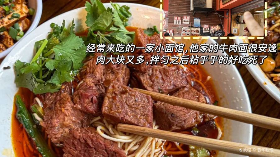 永昌滑肉面家
