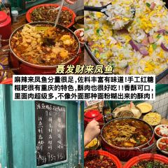 财二爷辣味研究所 User Photo