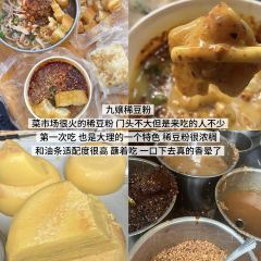 杨记饵块 User Photo