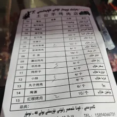 土公羊烤肉销售店 User Photo