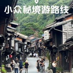 木曽奈良井宿きむら本店 User Photo