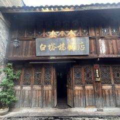 荣家小吃(灵湖湖畔店) User Photo