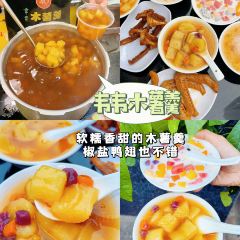 泡芙的茶柳茶巷(文惠路店) User Photo