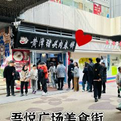 Haoweiyuan Dumpling House ảnh của người dùng