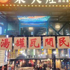 遇見老南昌·居民樓菜館（丁公路店）張用戶圖片