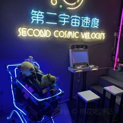 SECOND COSMIC WELOCITY 여행 사진