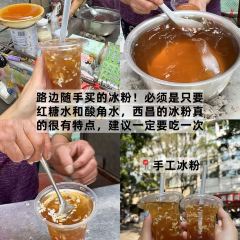 骆大姐手摊凉粉 User Photo