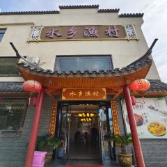 水乡渔村·湖鲜·醉蟹·私房菜(灵山大佛拈花湾店) User Photo