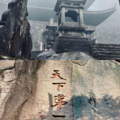 日上山庄 User Photo