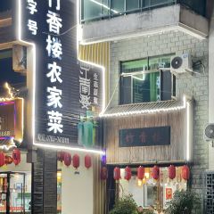 ZHU XIANG LOU User Photo