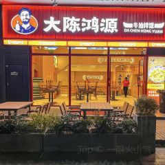 HONG YUAN NIU ROU GUAN DA CHEN ZONG DIAN User Photo