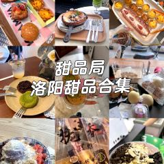三月一十三 古风糖水铺 User Photo