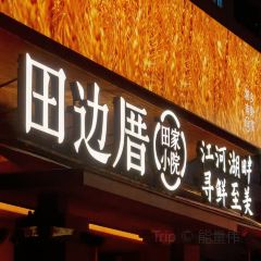 WuZhou Jia Hao Restaurant 여행 사진